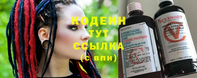 Кодеиновый сироп Lean напиток Lean (лин)  Дятьково 